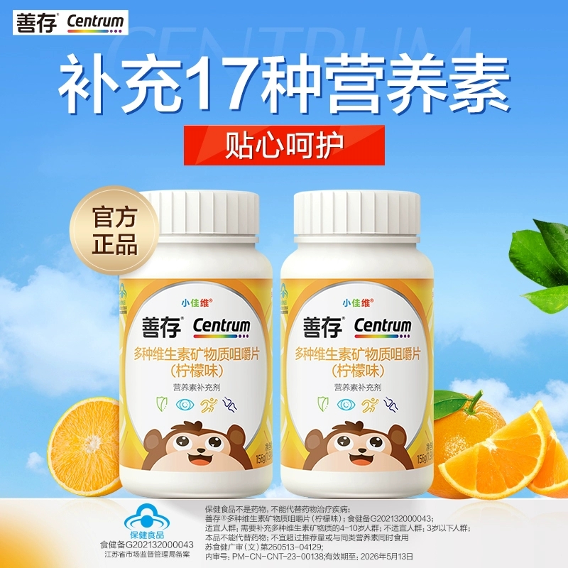 药房直售 正品保障