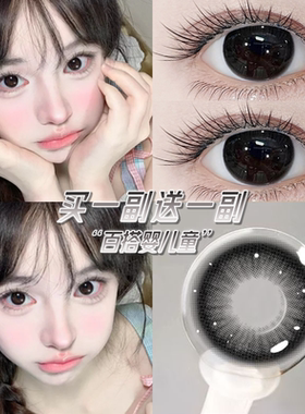 送护理液】素颜淡妆小直径美瞳半年抛百搭自然隐形眼镜年抛正品LY
