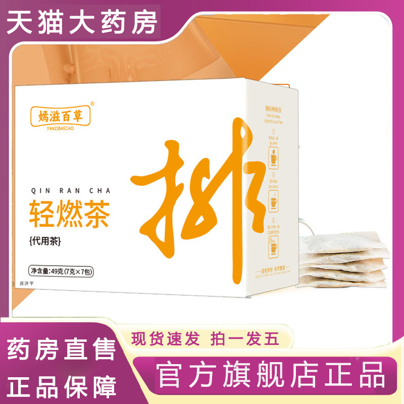 轻燃茶养生茶桑葚葛根山楂决明子排黄芥子便酸枣荷叶油陈皮泡茶bx,传统滋补营养品,养生茶,淘宝优惠券,粉丝福利购,淘宝优惠卷