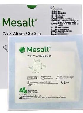 美盐mesalt高渗敷料清创去腐伤口