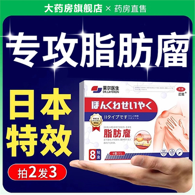脂肪囊肿瘤贴皮下肿硬块非特效神器皮肤粉消瘤纤维皮脂腺膏去除bt
