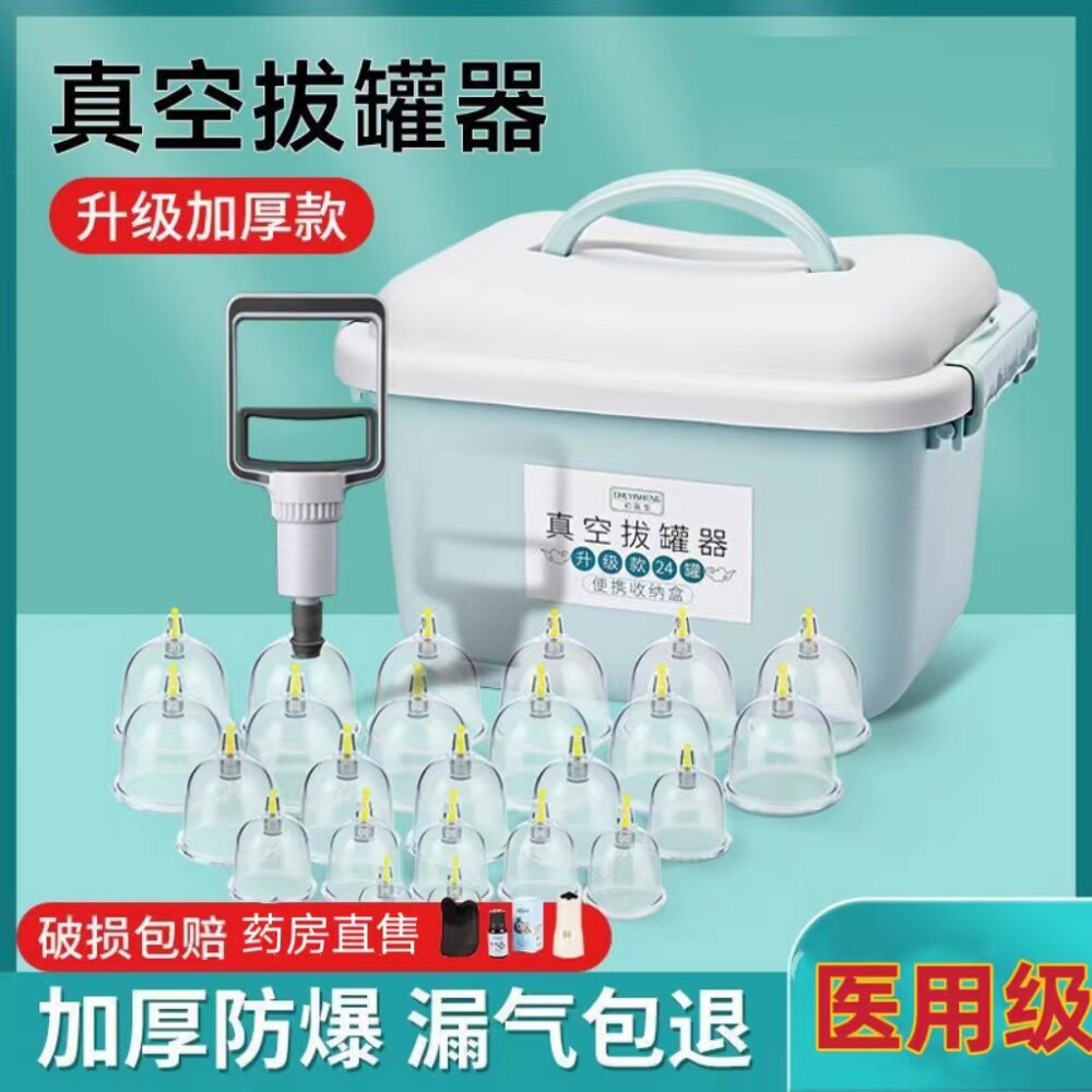 真空拔罐家用罐火罐中医专用罐