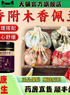 怡美堂香附木香佩兰各10g香包香囊搭配玫瑰花做枕头中药材组合7uo