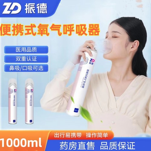 振德氧气瓶氧气罐便携式家用