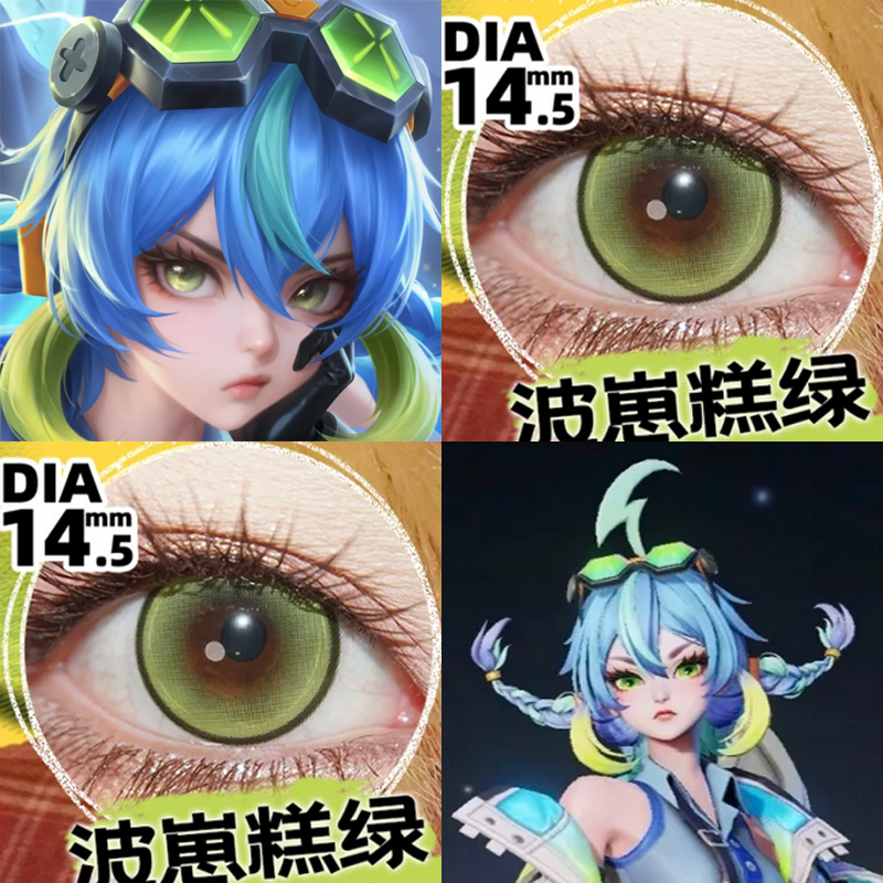 蚩奼COS美瞳日抛