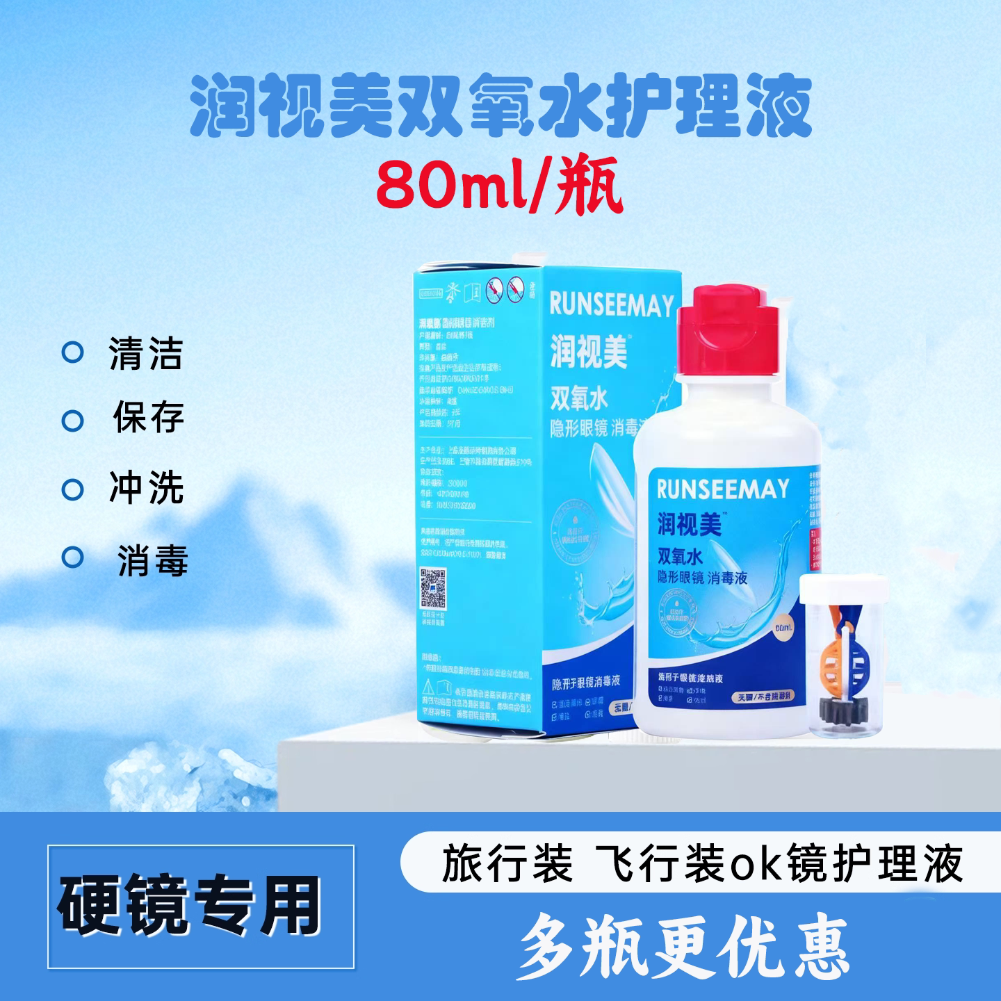 ˫��ˮ����Һ80ml+�кͱ� ����������Һ80mlӲ�Խ�Ĥ�Ӵ���˫��ˮ����װok������װ����ҺCZ