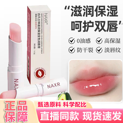 凡士林医用唇膏护润唇膏儿童男女学生保湿滋润正品官方旗舰店1HT