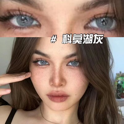 annieone美瞳科莫湖灰赛博冰种半年抛大小直径隐形眼镜旗舰店JYP