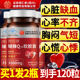 北京同仁堂朕皇辅酶Q10软胶囊高含量成人中老年护心脏官方正品