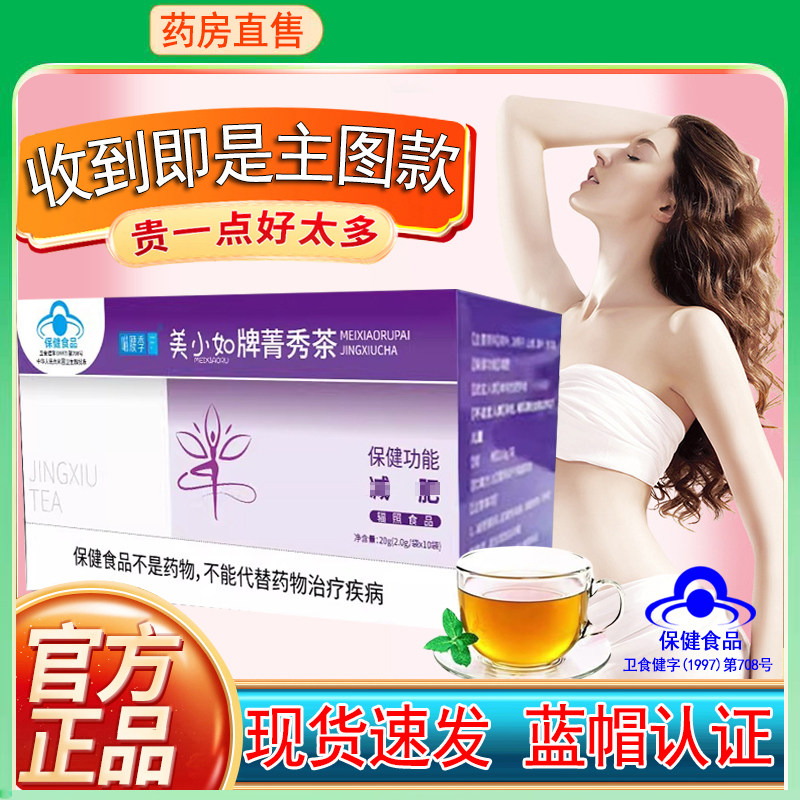 喵腰季减肥茶美小如嘉龙三叶牌减嘉龙菁秀茶官方旗舰店正品1DT
