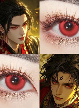 道诡异仙1:1还原李火旺cos美瞳日抛Cupid红枣奶昔红色隐形眼镜gc