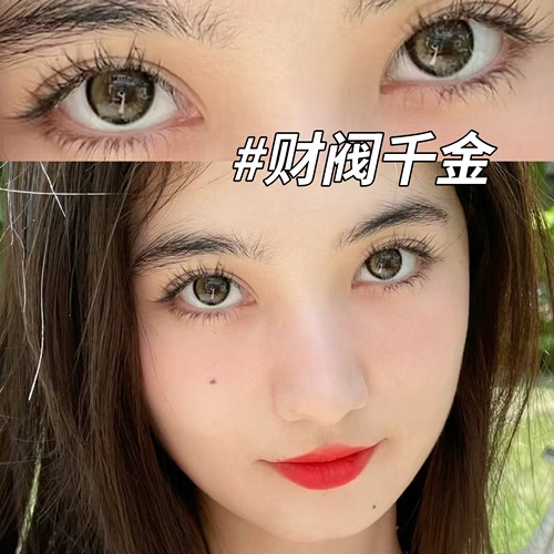 财阀千金美瞳日抛美瞳小直径手冲日光