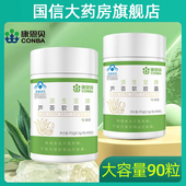 康恩贝芦荟软胶囊通便胶囊便秘者大容量90粒官方正品 旗舰店7kk