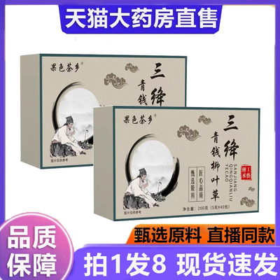 果色茶乡三降青钱柳叶草茶果色茶乡肚腩茶切油茶官方正品1AZ