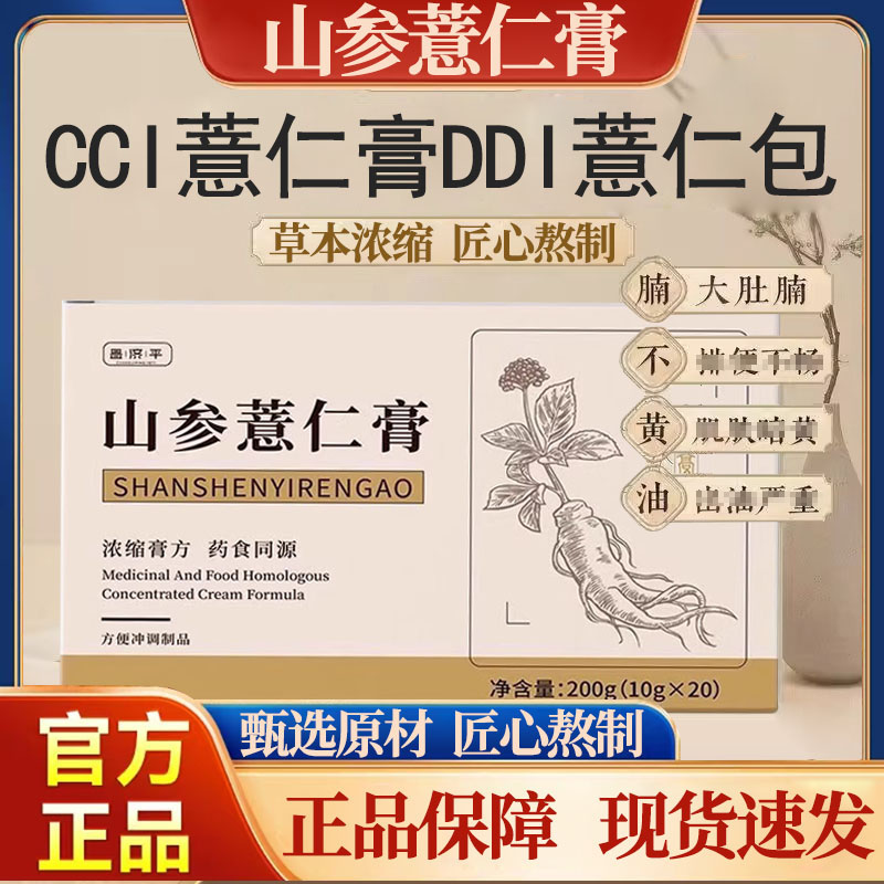 【药房直售】销量N0.1