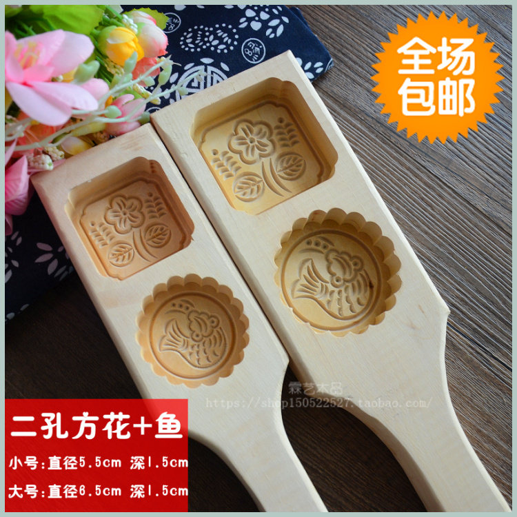 包邮花鱼月饼模具青团饼干南瓜饼绿豆糕点心面食馒头木质烘焙模子