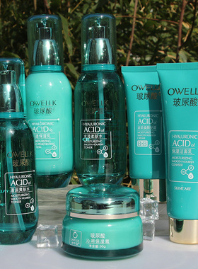 欧华蔻玻尿酸护肤品套装正品精华原液保湿霜水乳液BB提亮化妆品