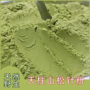 野生马尾松针粉松叶粉松毛粉阴干正品特级松针叶粉做面膜新品包邮