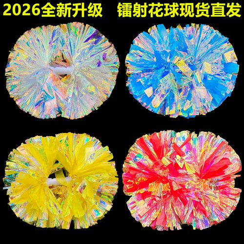 镭射炫彩，1个包邮，可开发票。