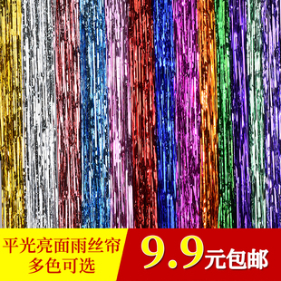 雨丝门帘 婚庆生日晚会舞台结婚雨丝帘背景墙 圣诞彩条会场装饰