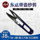 东达 Цвет с зубной марлей -сдвижной головкой маленькие ножницы 1 кусок 12 дом -u -u -y -capered пружинный сдвиг Diy