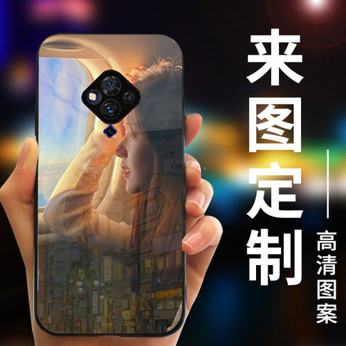 适用于VIVOS1/s5玻璃手机壳s6/s7/s9/s10定制情侣个性定制diy男女硅胶创意定做s12/s15/s16防摔软壳