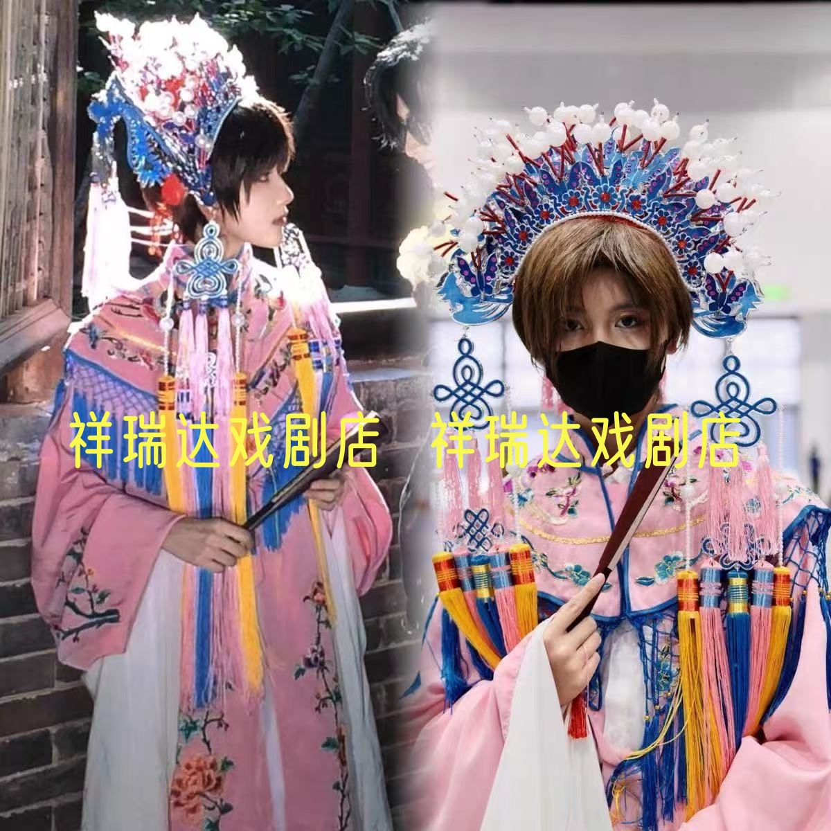 解雨臣cos服花旦戏贵妃醉酒凤冠