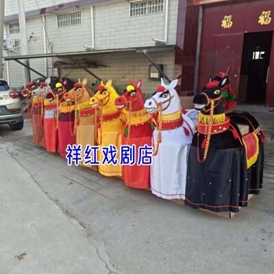 白龙马毛驴旱船秧歌社火道具