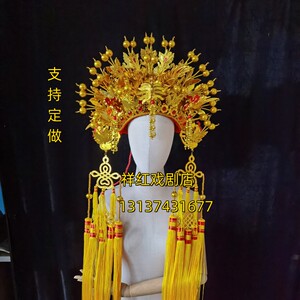 戏剧曲五凤冠九凤冠观音菩萨头冠泰山奶奶凤冠娘娘凤冠帽子金色
