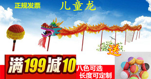 儿童舞龙表演服装道具学生舞龙灯小孩幼儿绸缎布龙头舞龙舞狮道具