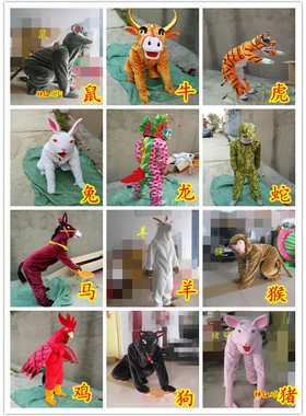 社火道具十二生肖服装鼠牛虎兔龙蛇马羊猴鸡狗猪人偶服人穿演出服