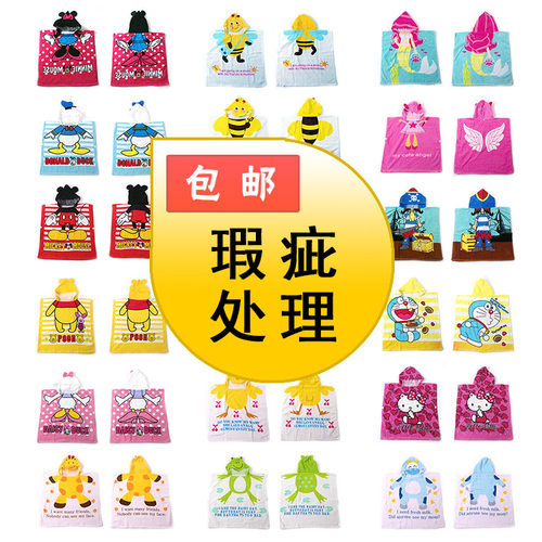 特价全棉儿童毛巾料浴巾斗篷带帽宝宝洗澡速干吸水可穿浴巾浴袍 - 封面