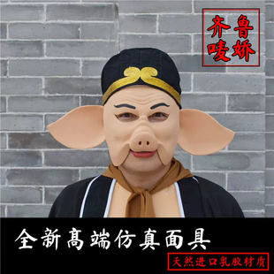 猪八戒服装面具肚皮道具万圣节西游记猪八戒九齿钉耙帽子演出服装