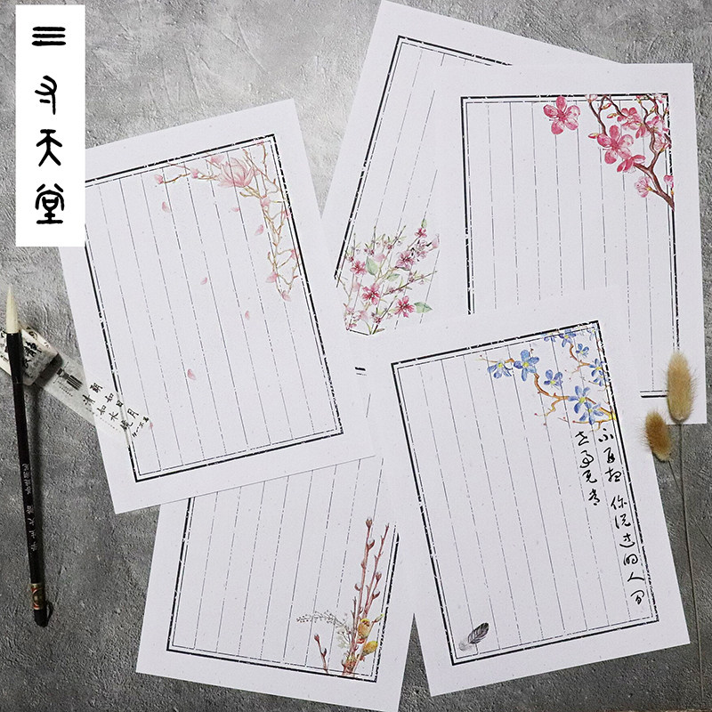 水墨中国风复古创意古风信纸信封套装清新定制 三寸天堂 信封包邮