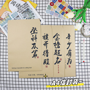 A4牛皮文件袋毕业季励志学生中高考大信封考试卷分类档案照片收纳