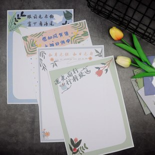 愿如风有信简约励志A4信纸空白可打印感谢稿纸祝福语信封文艺套装