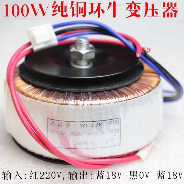 Copper pairs 18V Ring cattle transformer 100W Power amplifier board sound communication AC source Annulus quarantine AC adapter 220 Vin the Audio appliances , Video Appliance Parts ,  hifi Audio Accessories , Transformer  category - from Buy2taobao.com to provide professional Taobao agent buy service
