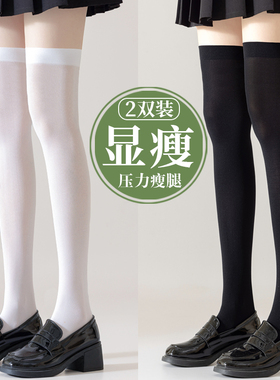 黑色过膝长筒袜女秋冬jk袜子女中筒袜高筒大腿袜长腿袜小腿袜