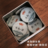 格香 罐140克伴手礼 冰岛甜7克小饼古树生普洱甘甜鲜爽20片 经典 款