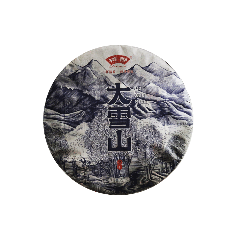 格香云南普洱茶生茶大雪山古树茶2013年昆明干仓滋味厚重韵味悠长