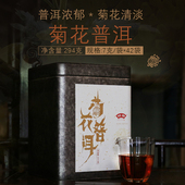袋 格香 高洁文雅菊花普洱茶5年陈龙珠熟茶沁润甜滑294克7克 42袋
