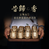 2020春茶昔归香 云南临沧昔归古树茶普洱茶生茶7克小茶饼7片 提