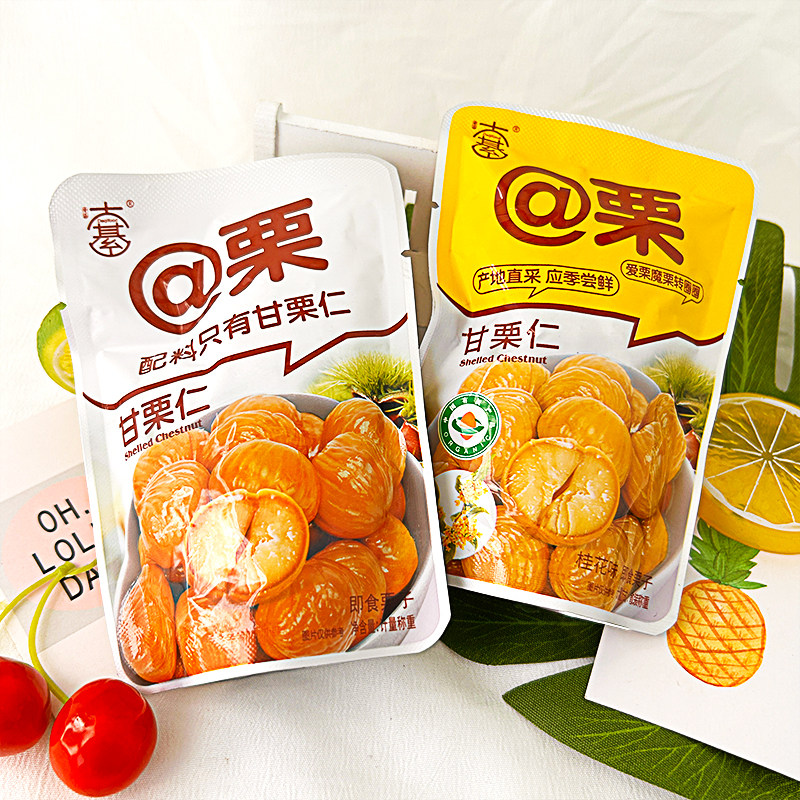 大綦甘栗仁原味桂花味即食板栗仁香甜熟炒栗子仁迁西板栗休闲零食
