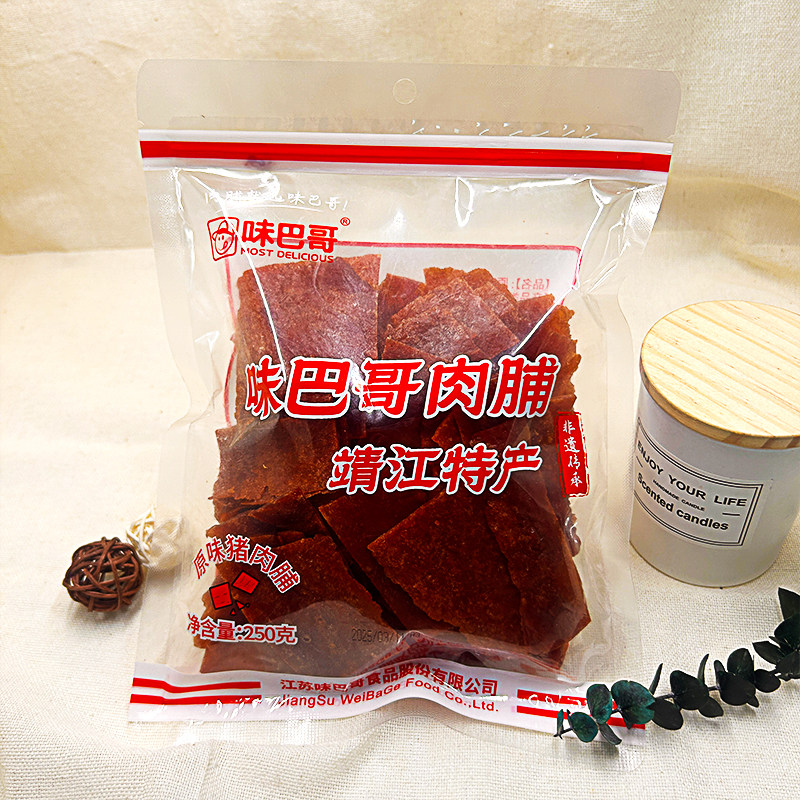 味巴哥猪肉脯250g靖江特产肉脯肉干靖江肉脯原味猪肉脯猪肉零食品,零食/坚果/特产,猪肉类,淘宝优惠券,粉丝福利购,淘宝优惠卷