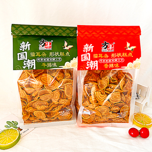 方集猫耳朵320g袋装牛排香辣味猫耳酥新国潮传统糕点酥脆解馋零食