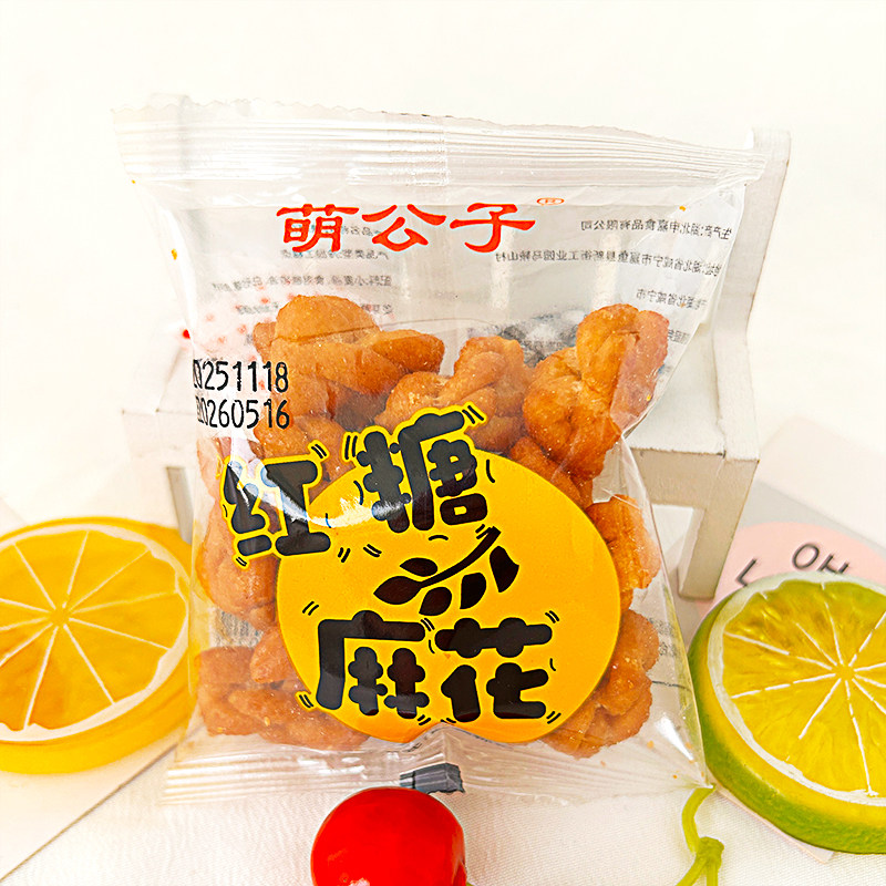 萌公子红糖麻花酥脆小麻花