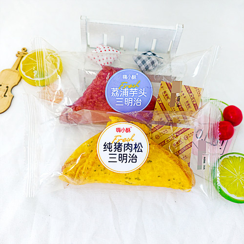 嗨小酥三明治夹心面包