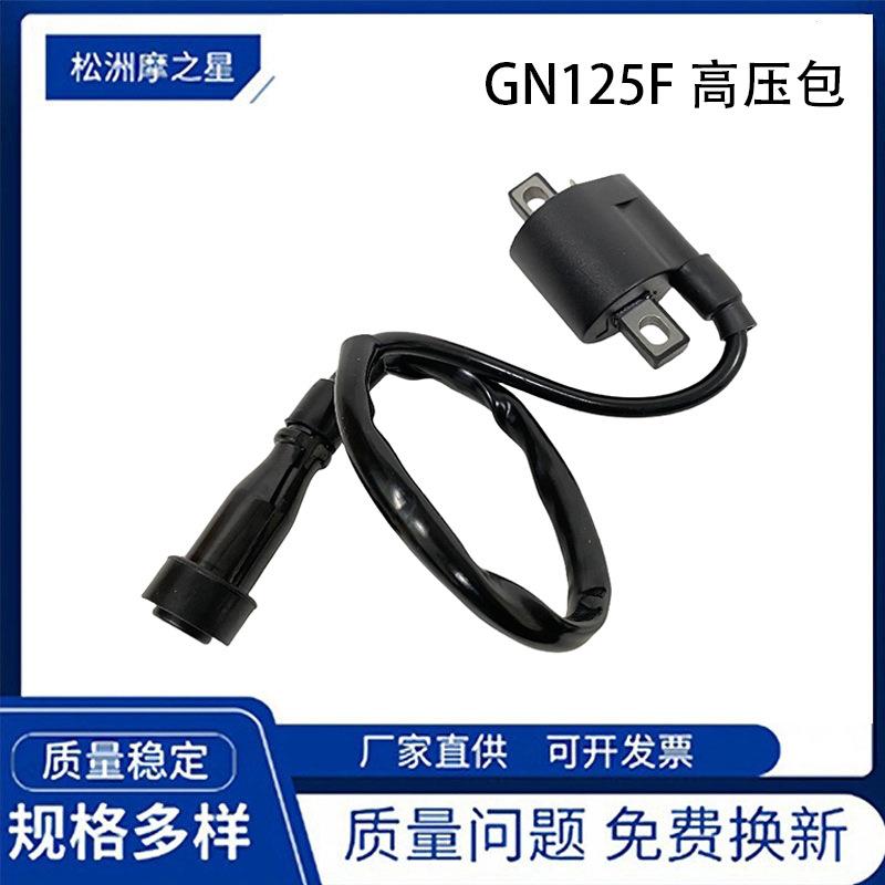 摩托车点火线圈高压包适用于Suzuki GN125 GN125F GXT200高压包
