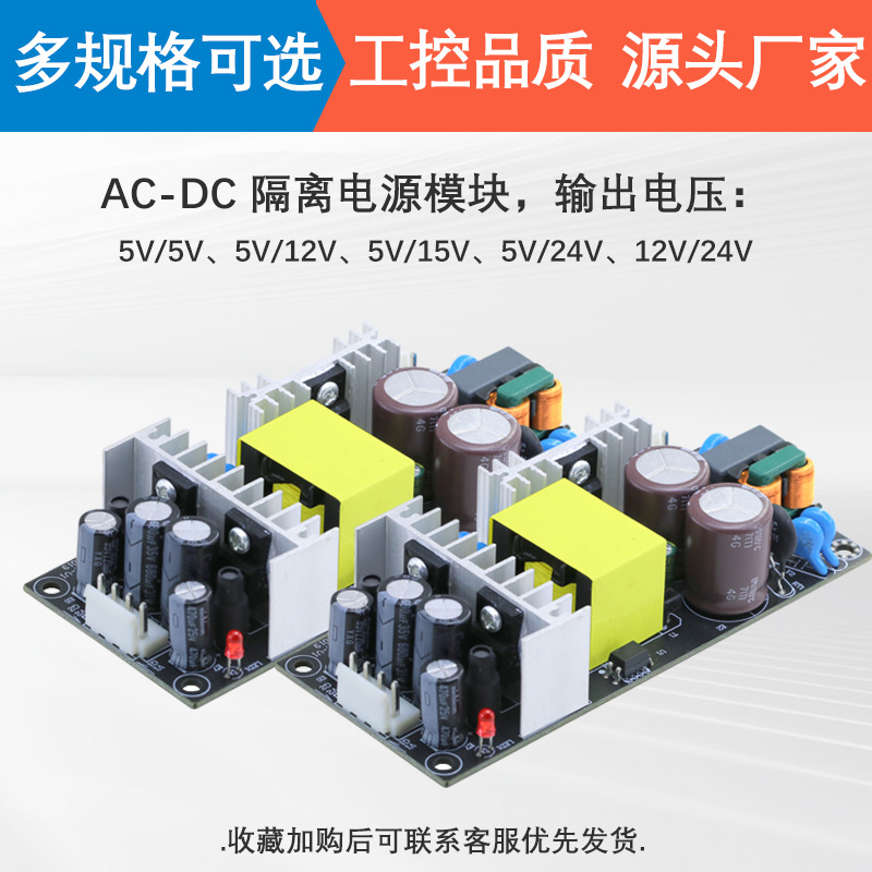 双输出开关电源5V3A/12V3A隔离降压直流AC-DC5V24V2A60W电源模块