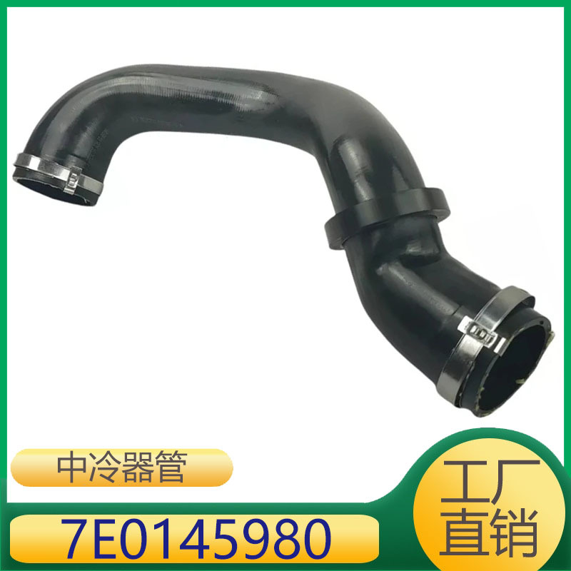 适用于DZ发动机涡轮增压散热器进气管 7E0145980